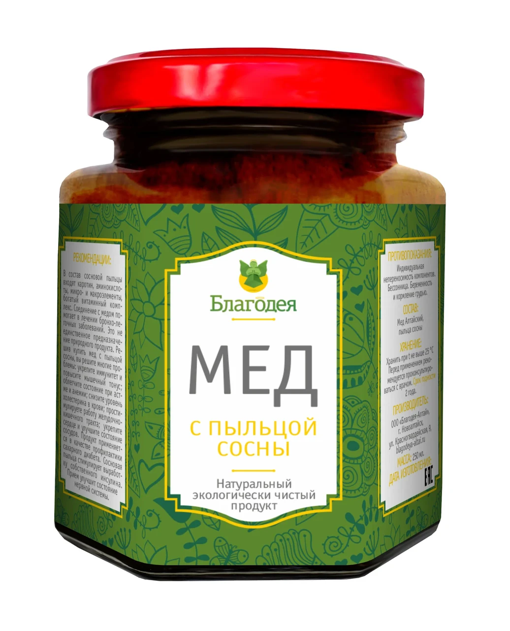 Мёд с пыльцой сосны