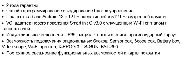 Главные преимущества Launch X431 PAD IX LINK MOTO Главные преимущества Launch X431 PAD IX LINK MOTO