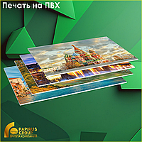 Печать на ПВХ УФ (UV)