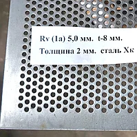 Лист перфорированный Rv 5 мм 1000х2000 толщина листа 2 мм сталь хк