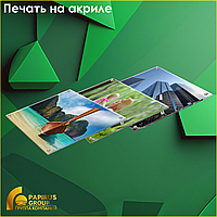 Печать на акриле УФ (UV)