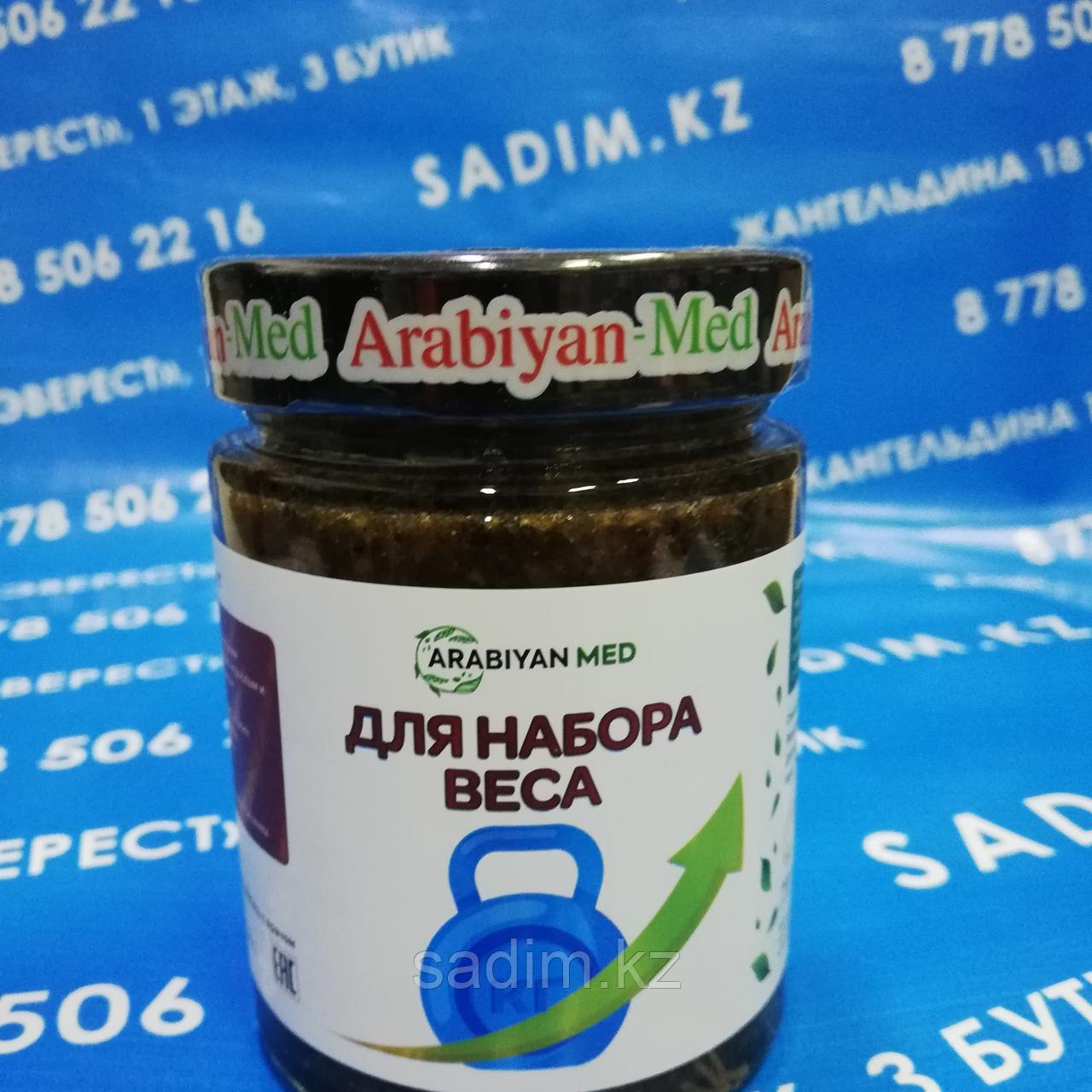 Лечебная паста для набора веса от Arabiyan-Med (250 мл)