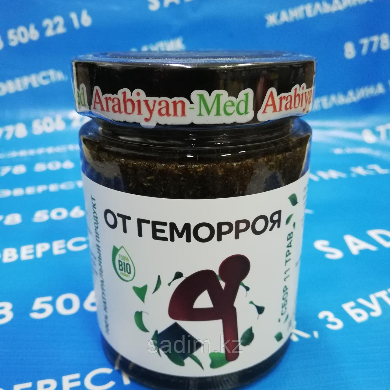 Сбор 11 трав "От геморроя" 250г