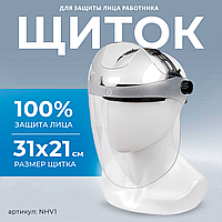 Щиток защитный