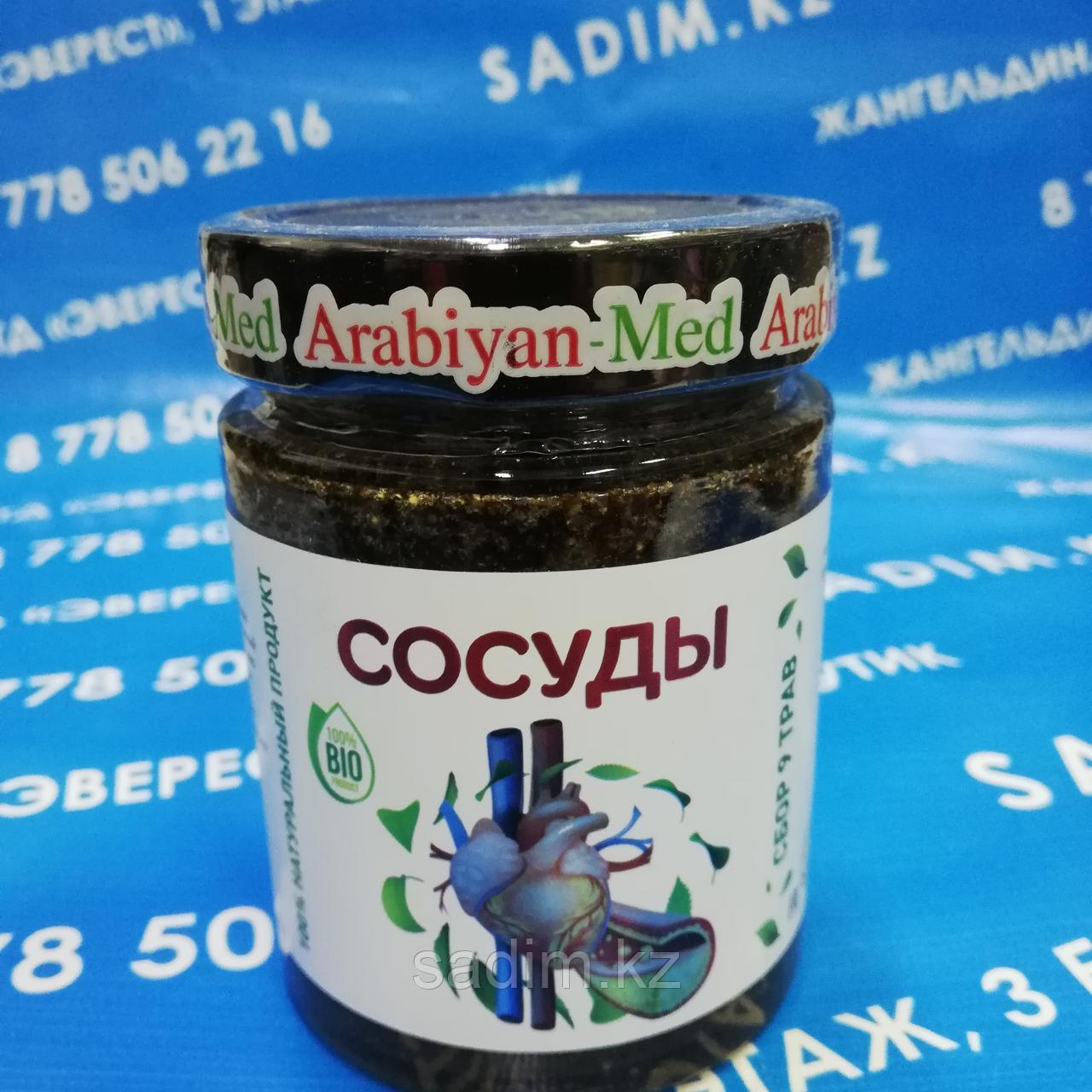 Паста лечебная сосуды Арабиан Мед 250