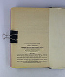 Сборник. Улыбка Джоконды, фото 8