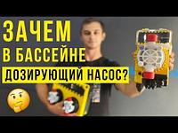 Мембранный дозирующий насос Aquaviva APG803 Universal 0.1-54 л/ч