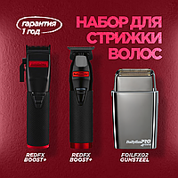 BaBylissPRO набор для стрижки Boost+ BLACK (Машинка, триммер, шейвер)