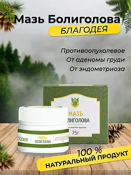 Мазь болиголова