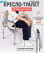 Кресло-туалет для пожилых людей CWC-5