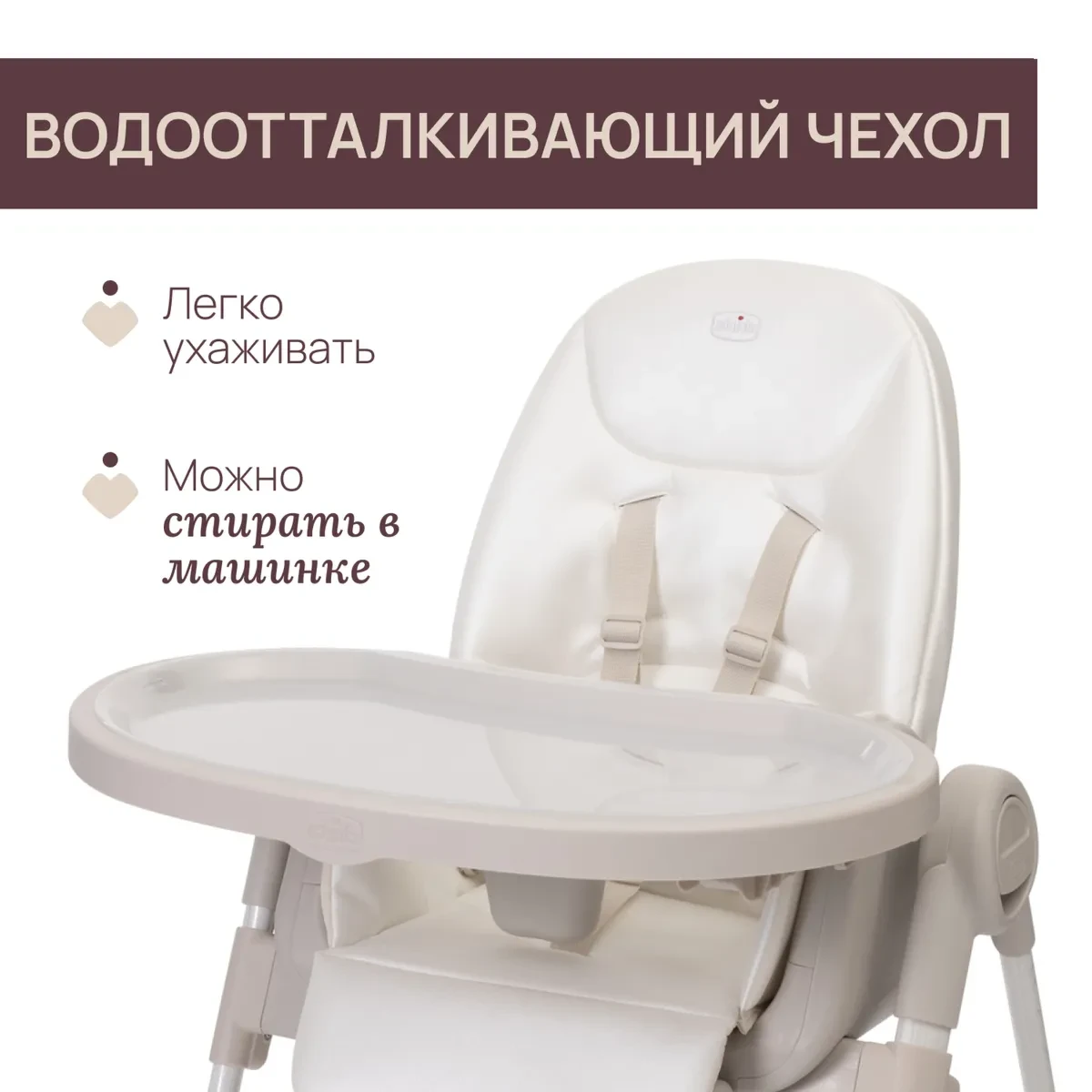 Chicco: Стульчик для кормления Polly Armonia Motherpearl, фото 1