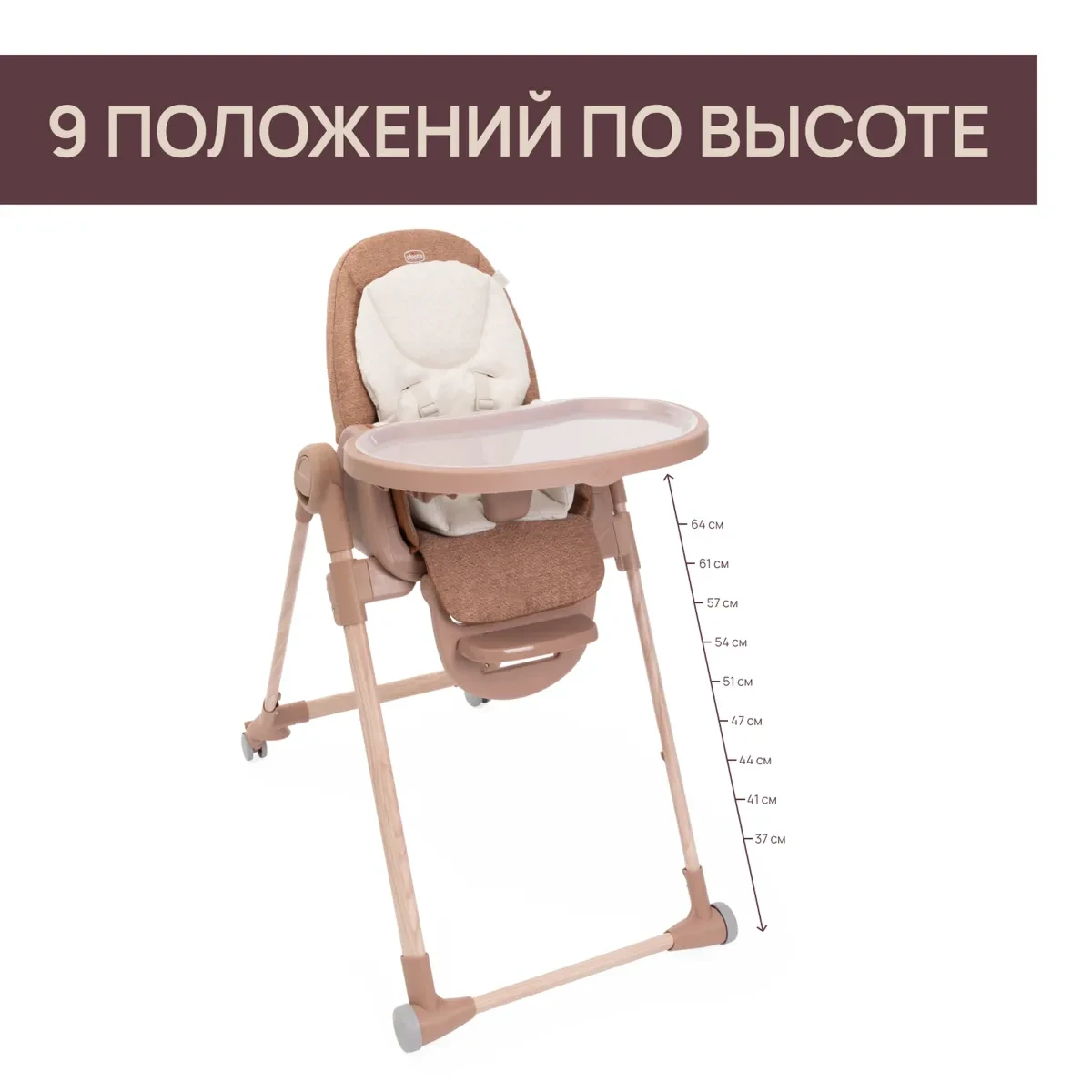 Chicco: Стульчик для кормления Polly Armonia Terracotta, фото 1