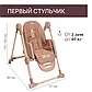 Chicco: Стульчик для кормления Polly Armonia Terracotta, фото 6