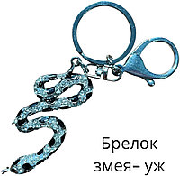 Брелок SNS металл 1 шт
