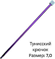 Крючок SNS 7,0 270 мм