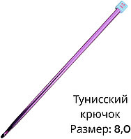 Крючок SNS 8,0 270 мм