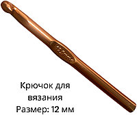 Крючок SNS SNS 145 мм