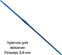 Крючок SNS 2,5 145 мм
