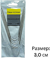 Спицы SNS 3,0 круговые, чулочные, изогнутые 3 3 шт