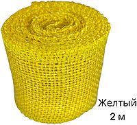 Лента бабочка 2 шт 2 м х 50 мм