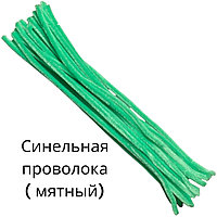 Флористика SNS Синель