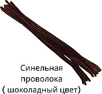 Флористика SNS Синель