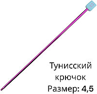 Крючок SNS 4,5 270 мм