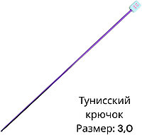 Крючок SNS 3,0 270 мм