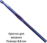 Крючок SNS 6,5 145 мм