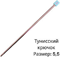 Крючок SNS 5,5 270 мм