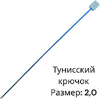 Крючок SNS 2,0 270 мм