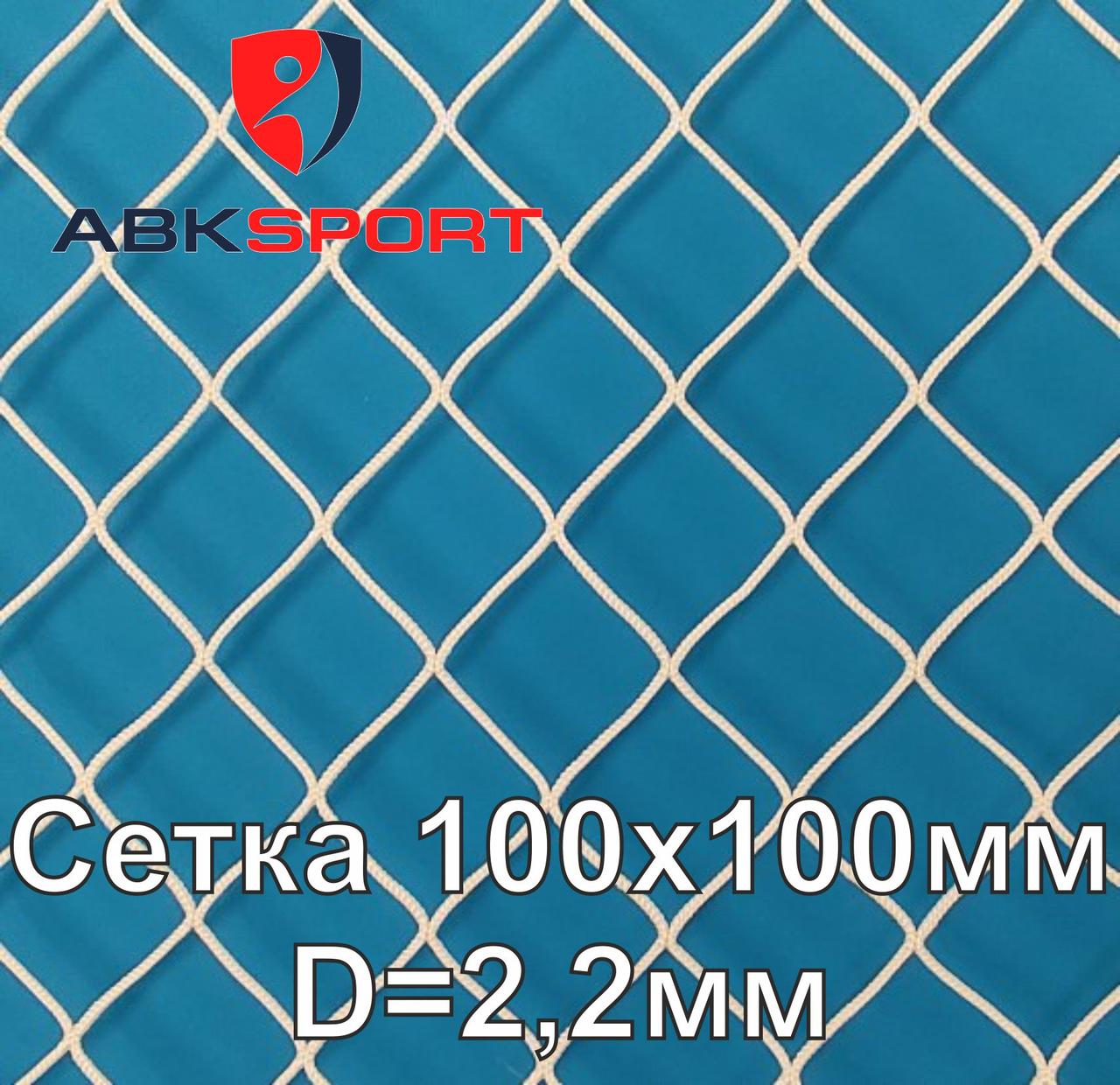 Сетка заградительная, толщина 2,2 мм, ячейка 100 х 100 мм Белый цвет  ABK