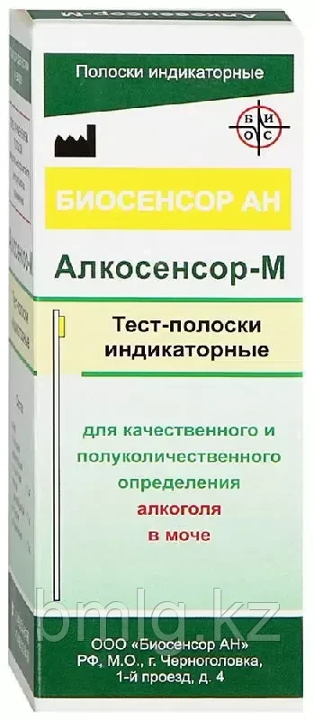 Полоски индикаторные Алкосенсор 25 шт моча, слеза, пот, спинномозговая жидкость, фото 1