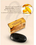 Жылан майы қосылған сабын 3в1  «LETOM» 135g, фото 4
