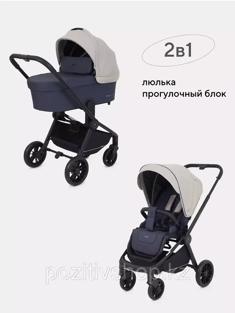 Детская коляска 2 в 1 Rant basic ENERGY Beige, фото 1
