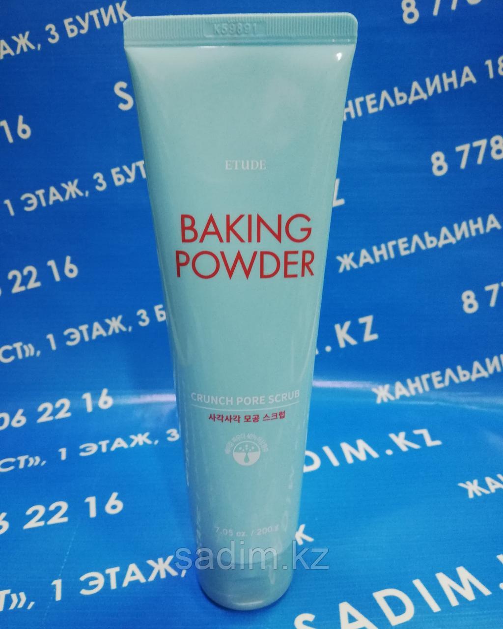 Скраб для лица с содой Etude House Baking Powder Crunch Pore Scrub