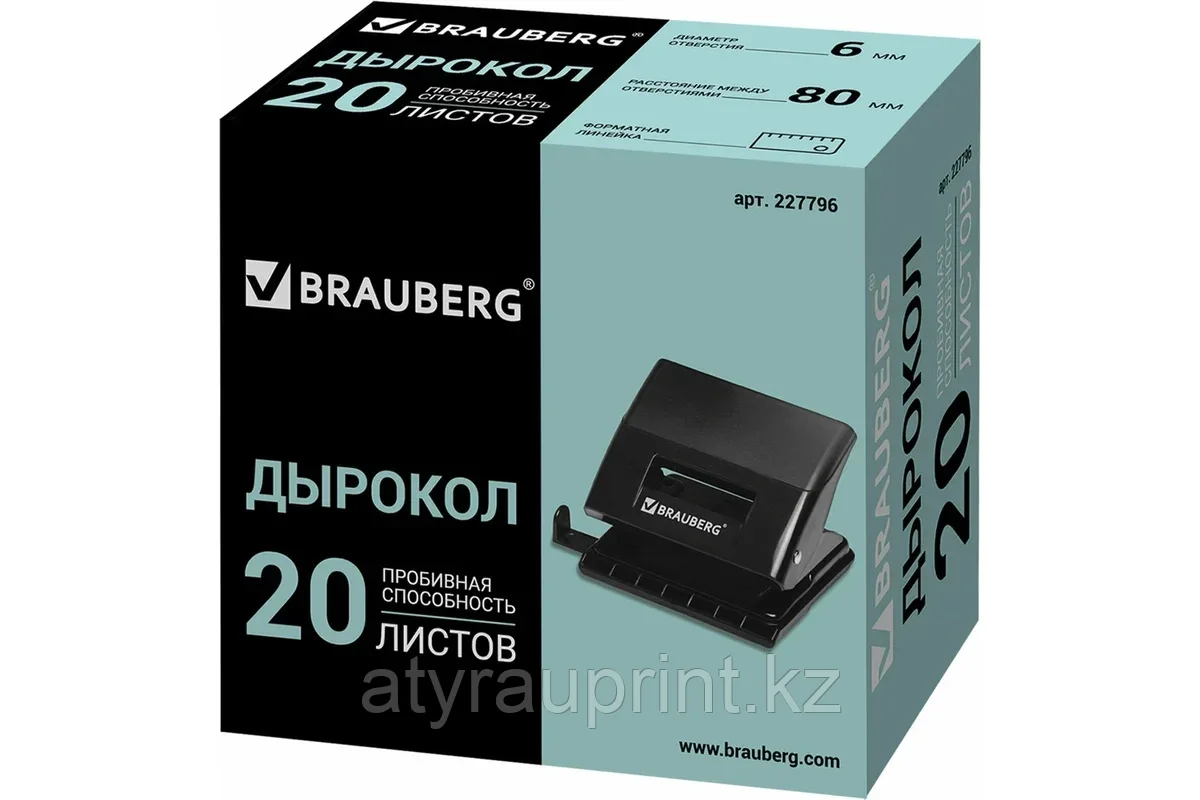 Дырокол BRAUBERG "SUPER", до 20 листов, зелено-черный, фото 1