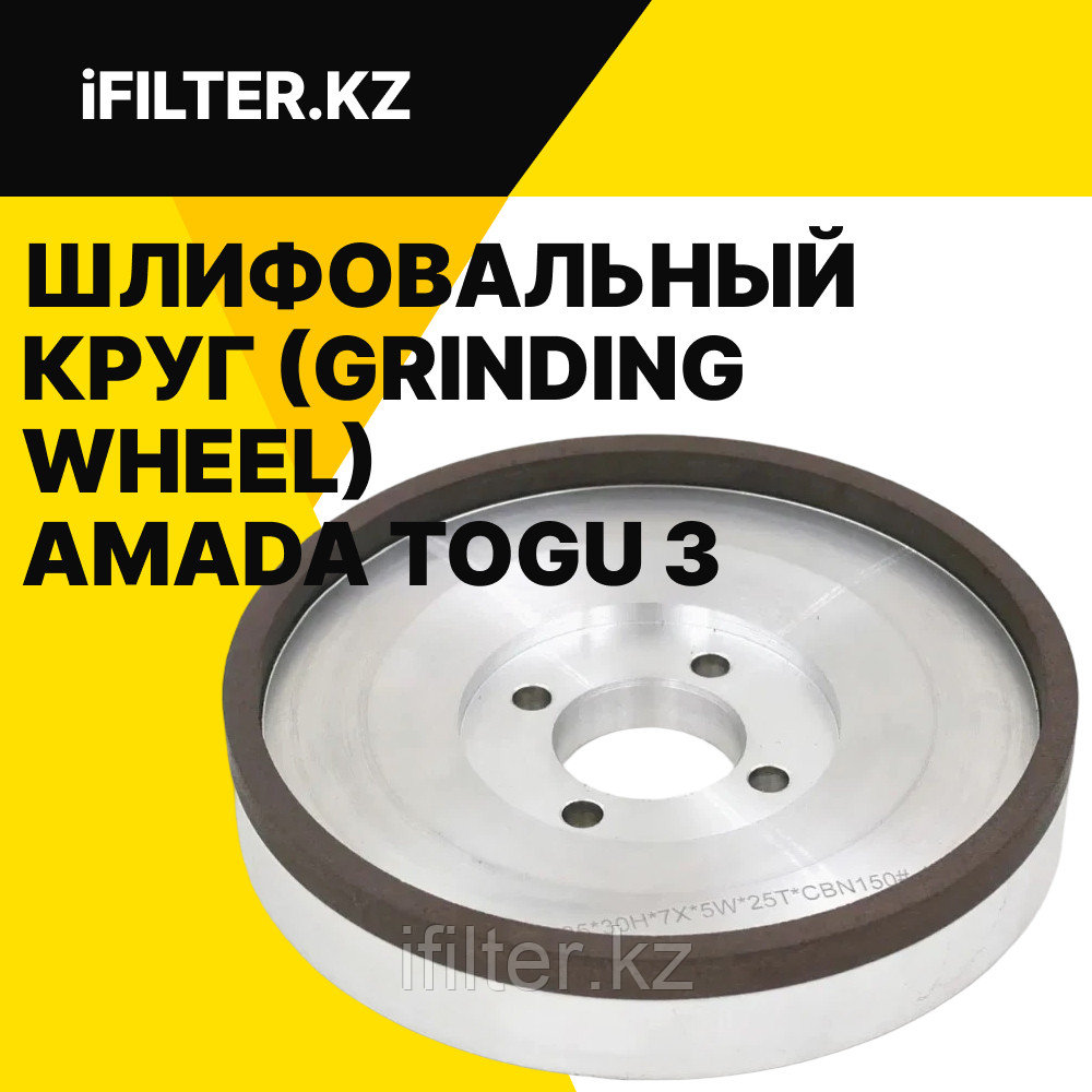 Шлифовальный круг (grinding wheel) AMANDA TOGU 3