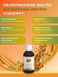 Облепиховое масло из плодов и листьев ПРЕМИУМ, фото 2