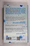Роуз Дэвид. Будущее вещей. Как сказка и фантастика становятся реальностью, фото 10