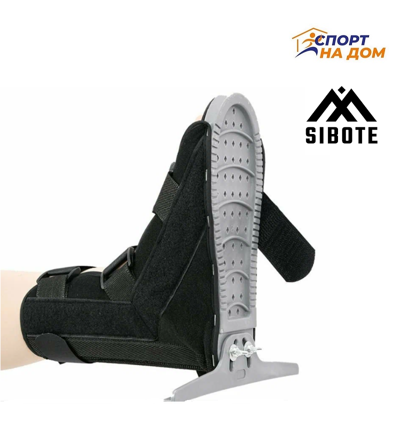 Ортез на голеностоп деротационный Sibote 7103 S