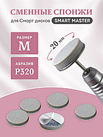 Спонжи файлы DISK M SMART 25шт/уп