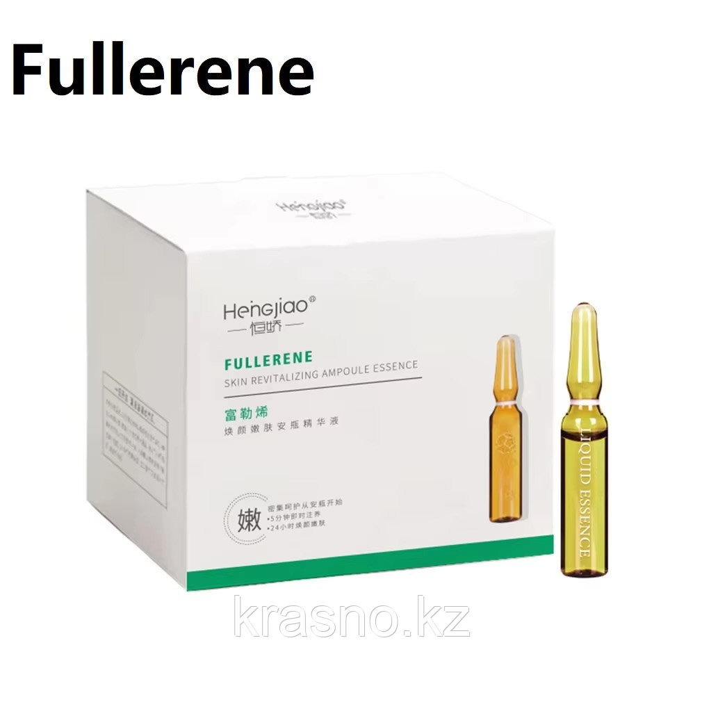 Сыворотка для лица с фуллереном 2мл*28шт Heingjiao FULLERENE