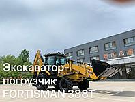 Экскаватор-погрузчик FORTISMAN 388T