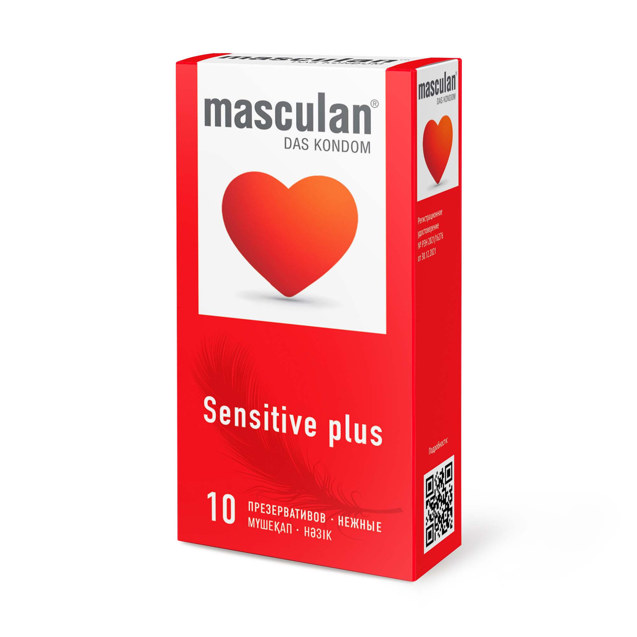 Презервативы MASCULAN SENSITIVE PLUS (НЕЖНЫЕ), 10 штук, Германия