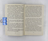 Вересов Дмитрий. Сны женщины, фото 5