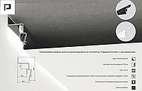 Парящий профиль с рассеивателем для натяжного потолка