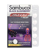 Sambucol черная бузина, от простуды и гриппа, 60 таблеток