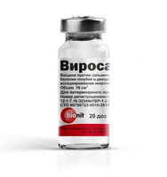 Вакцина Виросальм для голубей от сальмонеллеза и ньюкасла (20 доз, 1 фл.\10 мл)