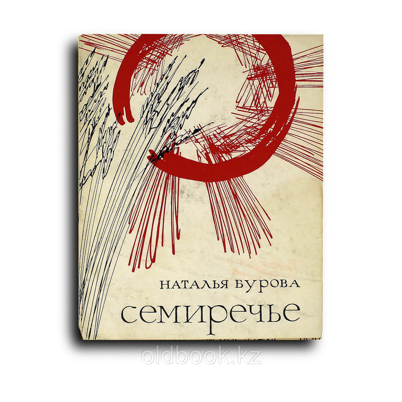 Бурова Наталья. Семиречье, фото 1